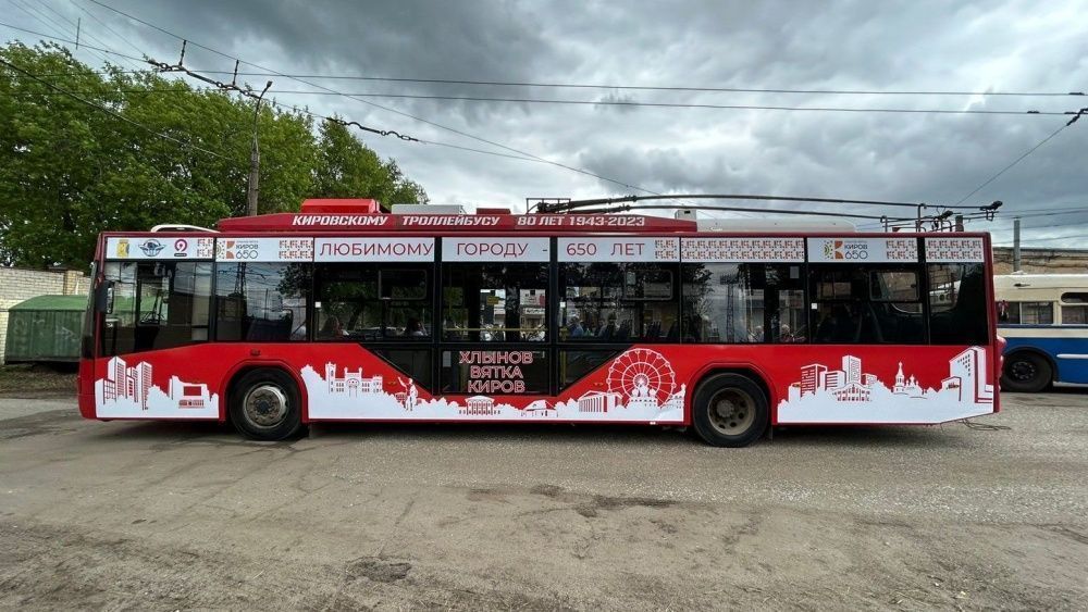 Кировчан приглашают на троллейбусную экскурсию